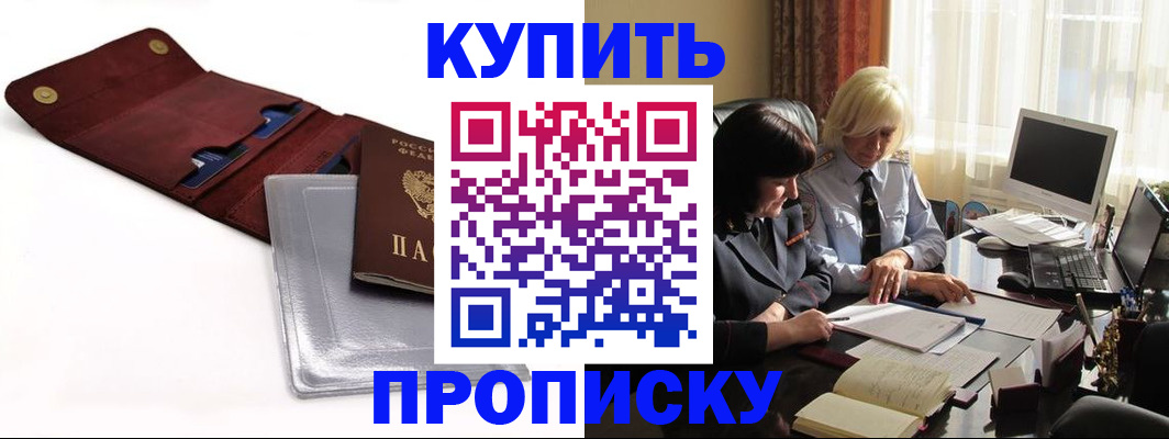 временная регистрация в квартире в Гусиноозёрске