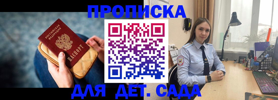 временная регистрация купить в Гусиноозёрске