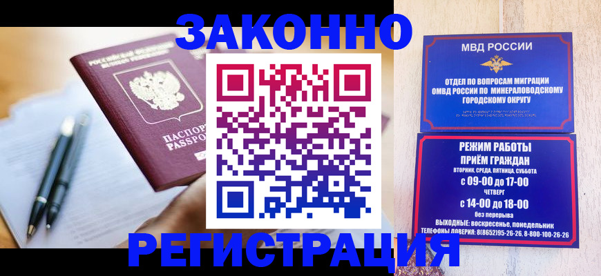 временная регистрация купить в Гусиноозёрске